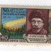 tunguska stamp