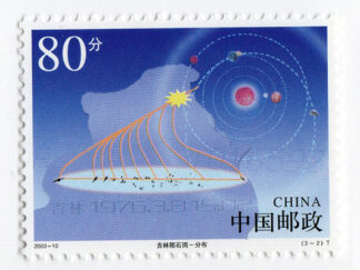 Jilin meteorite stamp