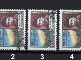 Tunguska stamp (used)